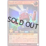 〔状態A-〕カードガンナー【ウルトラ】{RD/AP02-JP056}《RDモンスター》