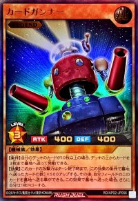 カードガンナー【ウルトラ】{RD/AP02-JP056}《RDモンスター》