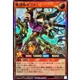 霜浄馬ヤブメ【ウルトラ】{RD/AP02-JP045}《RDモンスター》