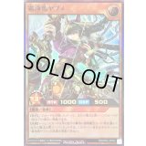 〔状態A-〕霜浄馬ヤブメ【ウルトラ】{RD/AP02-JP045}《RDモンスター》