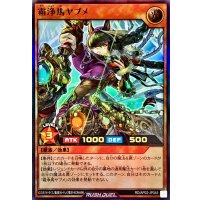 霜浄馬ヤブメ【ウルトラ】{RD/AP02-JP045}《RDモンスター》