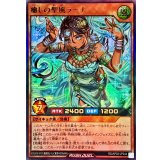 癒しの聖風ラーナ【ウルトラ】{RD/AP02-JP044}《RDモンスター》