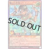 〔状態B〕癒しの聖風ラーナ【ウルトラ】{RD/AP02-JP044}《RDモンスター》