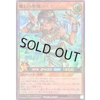 〔状態A-〕癒しの聖風ラーナ【ウルトラ】{RD/AP02-JP044}《RDモンスター》