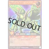 〔状態B〕グレートモス【ウルトラ】{RD/AP02-JP035}《RDモンスター》