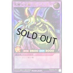 画像1: 究極完全態グレートモス【ウルトラ】{RD/AP02-JP031}《RDフュージョン》