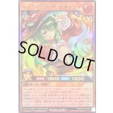 〔状態B〕スパークハーツアネッシュ【ウルトラ】{RD/AP02-JP022}《RDモンスター》