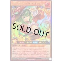 〔状態B〕スパークハーツアネッシュ【ウルトラ】{RD/AP02-JP022}《RDモンスター》