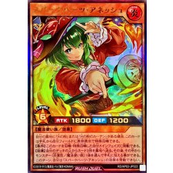 画像1: 〔状態A-〕スパークハーツアネッシュ【ウルトラ】{RD/AP02-JP022}《RDモンスター》