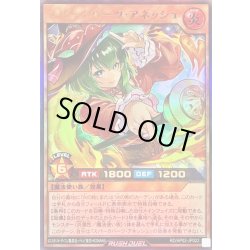 画像1: スパークハーツアネッシュ【ウルトラ】{RD/AP02-JP022}《RDモンスター》