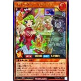 スパークハーツに任せて!【ウルトラ】{RD/AP02-JP021}《RDモンスター》