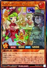 スパークハーツに任せて!【ウルトラ】{RD/AP02-JP021}《RDモンスター》