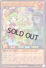 〔状態B〕スパークハーツに任せて!【ウルトラ】{RD/AP02-JP021}《RDモンスター》