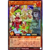 スパークハーツに任せて!【ウルトラ】{RD/AP02-JP021}《RDモンスター》