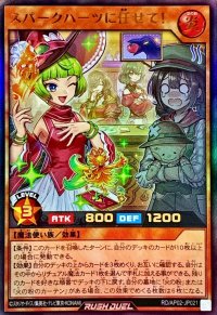 スパークハーツに任せて!【ウルトラ】{RD/AP02-JP021}《RDモンスター》