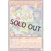 〔状態B〕スパークハーツに任せて!【ウルトラ】{RD/AP02-JP021}《RDモンスター》