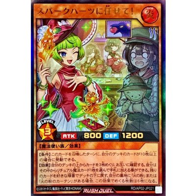 〔状態A-〕スパークハーツに任せて!【ウルトラ】{RD/AP02-JP021}《RDモンスター》