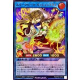 スパークハーツパッションマクマ【ウルトラ】{RD/AP02-JP020}《RDリチュアル》