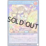 〔状態B〕スパークハーツパッションマクマ【ウルトラ】{RD/AP02-JP020}《RDリチュアル》