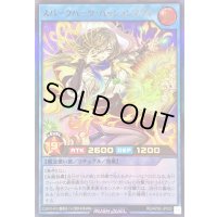 スパークハーツパッションマクマ【ウルトラ】{RD/AP02-JP020}《RDリチュアル》