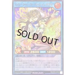 画像1: スパークハーツパッションマクマ【ウルトラ】{RD/AP02-JP020}《RDリチュアル》