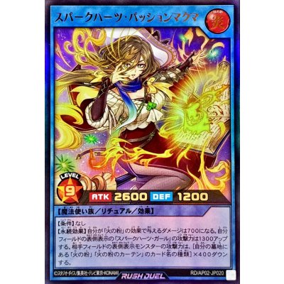〔状態A-〕スパークハーツパッションマクマ【ウルトラ】{RD/AP02-JP020}《RDリチュアル》