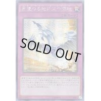 〔状態B〕	☆アジア☆ 星堕つる地に立つ閃コウ/スターダストリスパーク【シークレット】{アジア20TH-JPC10}《罠》