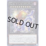 〔状態A-〕☆アジア☆No35ラベノスタランチュラ【シークレット】{アジアPP18-JP009}《エクシーズ》