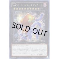 〔状態B〕☆アジア☆No35ラベノスタランチュラ【シークレット】{アジアPP18-JP009}《エクシーズ》