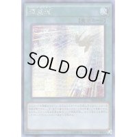 〔状態B〕☆アジア☆輝望道【シークレット】{アジアPP18-JP014}《魔法》