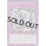 ☆アジア☆幻影騎士団ダークガントレット【シークレット】{アジアPP18-JP016}《罠》