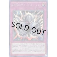 〔状態B〕☆アジア☆幻影騎士団ダークガントレット【シークレット】{アジアPP18-JP016}《罠》