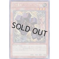 〔状態B〕☆アジア☆先史遺産ゴルディアスユナイト【シークレット】{アジアREDU-JP011}《モンスター》