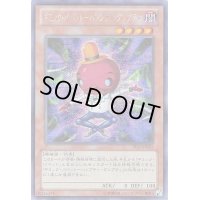 〔状態B〕☆アジア☆ギミックパペットハンプティダンプティ【シークレット】{アジアPP16-JP002}《モンスター》