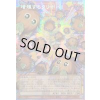 ☆アジア☆増殖するクリボー!【OFプリズマティックシークレット】{アジアLOCH-JP002}《モンスター》