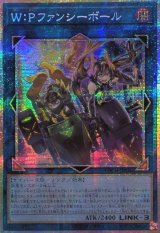 〔状態B〕☆アジア☆WPファンシーボール【プリズマティックシークレット】{アジアLOCH-JP026}《リンク》