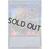 〔状態A-〕☆アジア☆WPファンシーボール【プリズマティックシークレット】{アジアLOCH-JP026}《リンク》