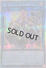 〔状態A-〕☆アジア☆WPファンシーボール【プリズマティックシークレット】{アジアLOCH-JP026}《リンク》