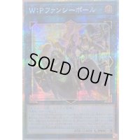 〔状態A-〕☆アジア☆WPファンシーボール【プリズマティックシークレット】{アジアLOCH-JP026}《リンク》