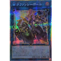 画像1: ☆アジア☆WPファンシーボール【プリズマティックシークレット】{アジアLOCH-JP026}《リンク》