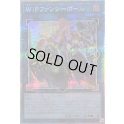 画像1: 〔状態A-〕☆アジア☆WPファンシーボール【プリズマティックシークレット】{アジアLOCH-JP026}《リンク》