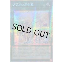 ☆アジア☆アラメシアの儀【プリズマティックシークレット】{アジアLOCH-JP072}《魔法》