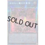 ☆アジア☆刻まれし魔の大聖棺【プリズマティックシークレット】{アジアLOCH-JP066}《リンク》