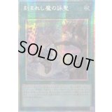 〔状態A-〕☆アジア☆刻まれし魔の詠聖【プリズマティックシークレット】{アジアLOCH-JP073}《魔法》