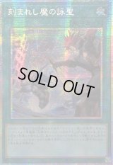 ☆アジア☆刻まれし魔の詠聖【プリズマティックシークレット】{アジアLOCH-JP073}《魔法》