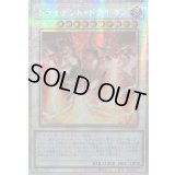 ☆アジア☆トライデントドラギオン【プリズマティックシークレット】{アジアLOCH-JP054}《シンクロ》