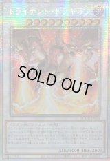 ☆アジア☆トライデントドラギオン【プリズマティックシークレット】{アジアLOCH-JP054}《シンクロ》