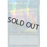 〔状態A-〕☆アジア☆虹の橋ビフレスト【プリズマティックシークレット】{アジアLOCH-JP021}《魔法》