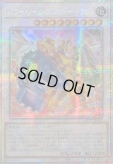 ☆アジア☆パワーツールブレイバードラゴン【プリズマティックシークレット】{アジアLOCH-JP055}《シンクロ》