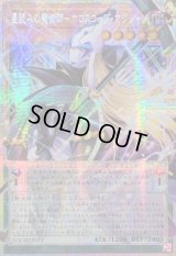 ☆アジア☆星読みの魔術師ホロスコープマジシャン【OFプリズマティックシークレット】{アジアLOCH-JP014}《モンスター》